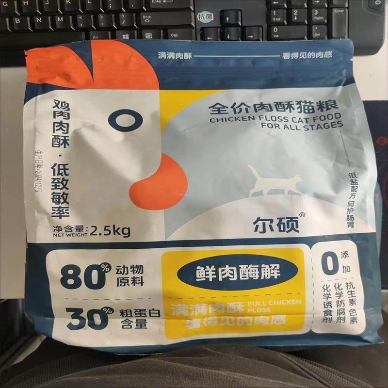 尔硕鸡肉冻干猫粮多拼酥肉增肥发腮猫粮成猫幼猫全阶段通用猫主粮