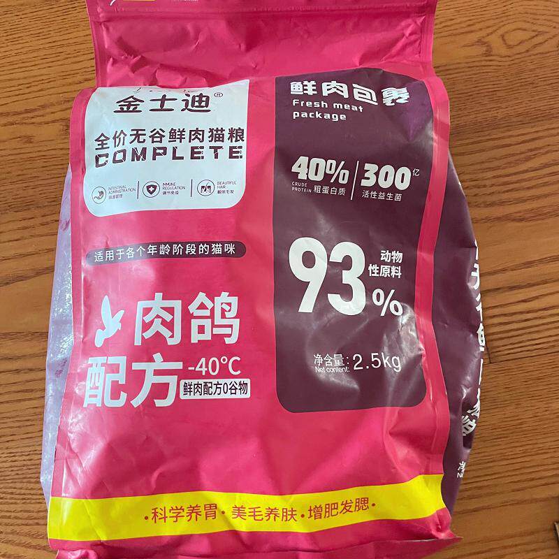 鲜肉无谷冷压高蛋白成猫幼猫通用冻干美毛增肥不