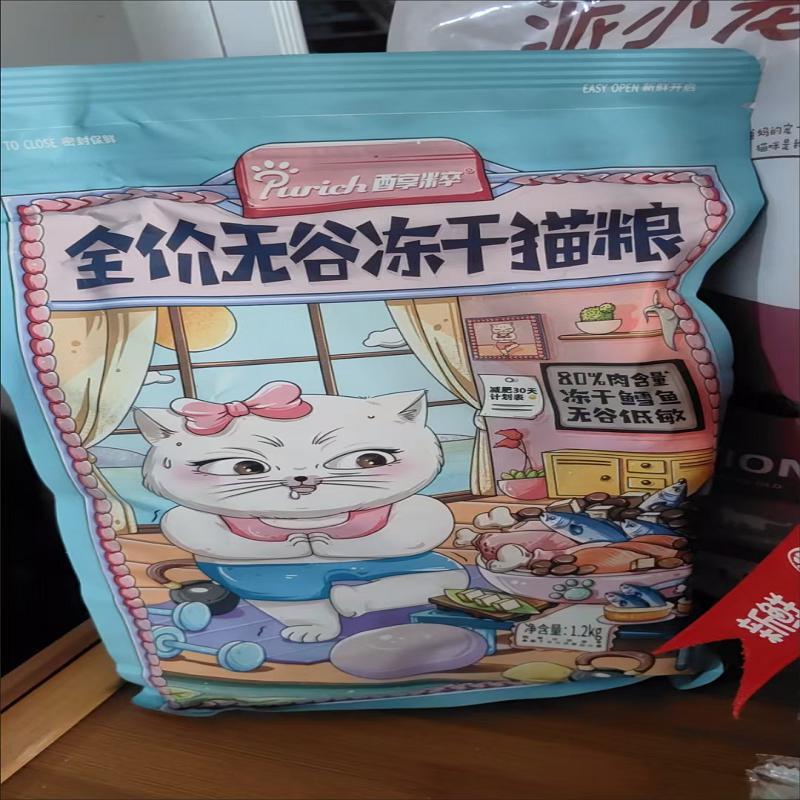 冻干猫粮无谷高肉高蛋白成猫幼猫通用美毛增肥发腮全价猫主粮
