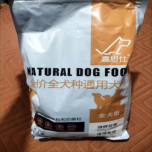 狗粮通用型泰迪狗比熊小型中型犬幼犬成犬汉欧小颗粒犬粮