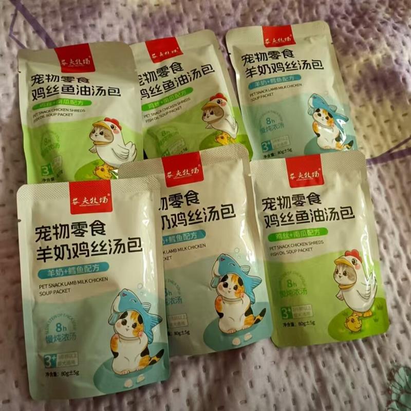 猫零食湿粮包健康幼猫咪营养增肥猫罐头妙鲜成猫金枪鱼鲜