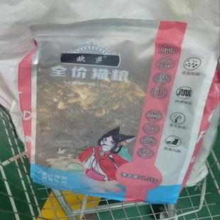 欧萨冻干五拼猫粮成猫幼猫流浪猫全价通用型10斤装增肥发腮猫主粮