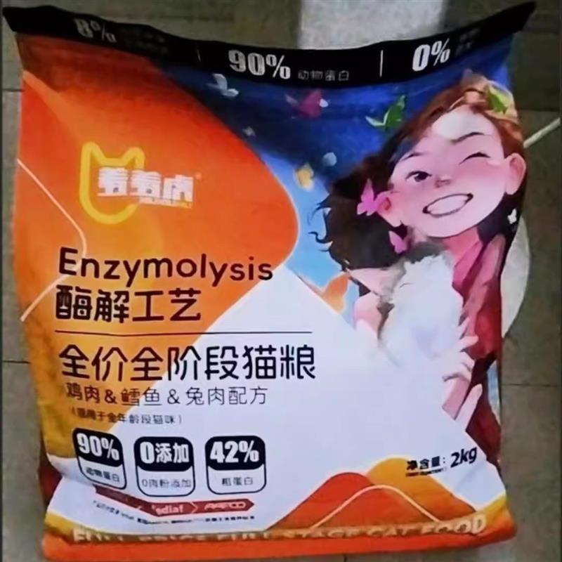 羞羞虎猫粮鸡肉牛肉鱼肉低温猫粮鸡肉冻干夹心高蛋白无谷通用增肥