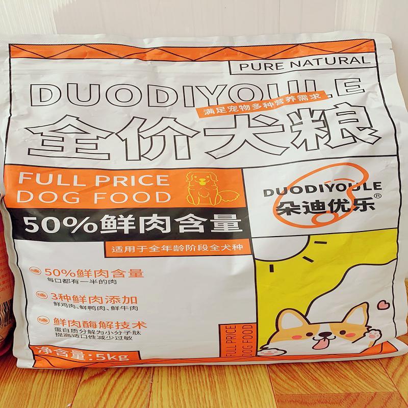 狗粮10斤装泰迪狗专用狗粮金毛比熊专用幼犬狗粮通用冻干1斤