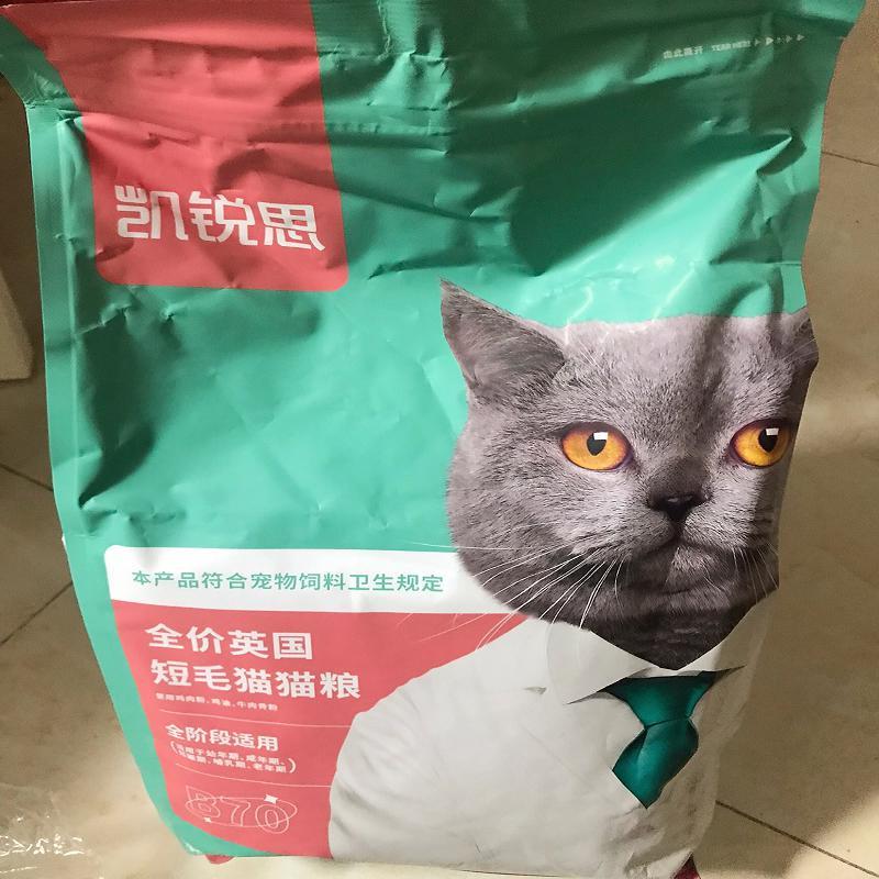 英短猫粮专用蓝猫幼猫1-4-12个月成猫深海鱼猫食天然粮4斤