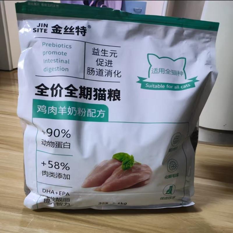 金丝特冻干猫粮5斤10斤成猫幼猫鸡肉羊奶粉布偶蓝猫全阶段价猫粮