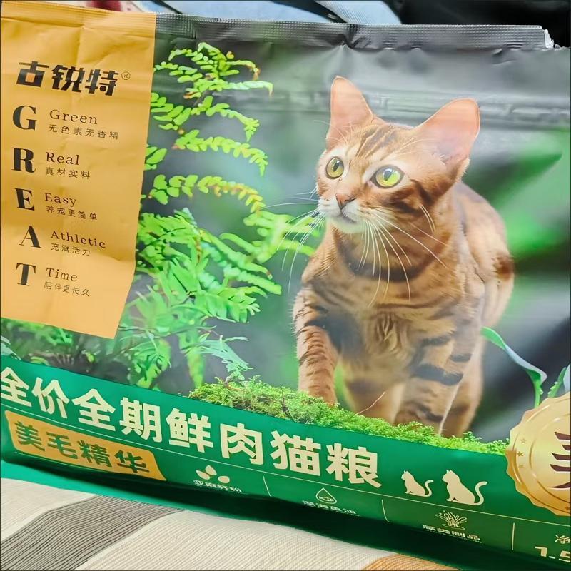猫草排毛猫粮三重植物助力排毛全价猫粮成猫幼猫通用猫主食