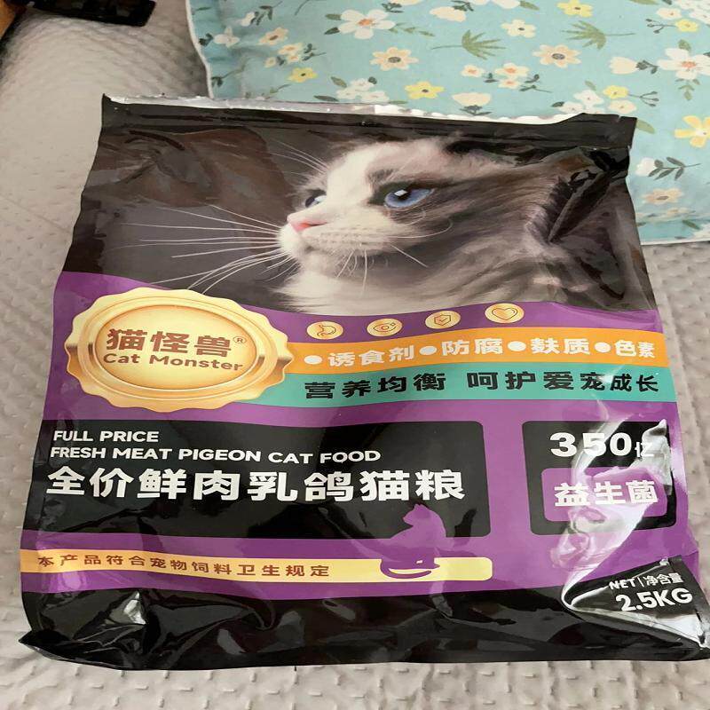 新日期猫怪兽猫粮10斤装幼猫成猫食营养增肥发腮通用型5斤10kg20
