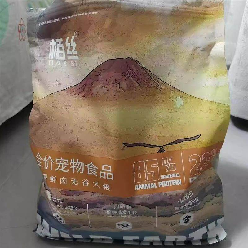 栢丝豪华美味健康冻干无谷狗粮增肥改善毛发健壮骨骼促发育通用