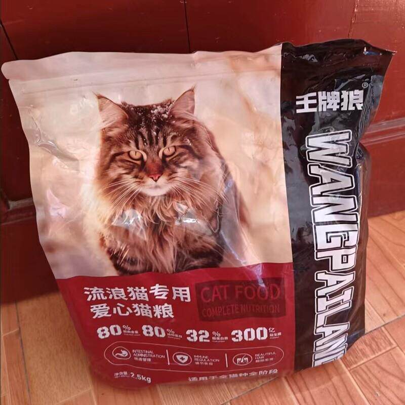 流浪猫爱心肉绒夹心猫粮猫咪成猫幼猫通用型增肥发腮高营养