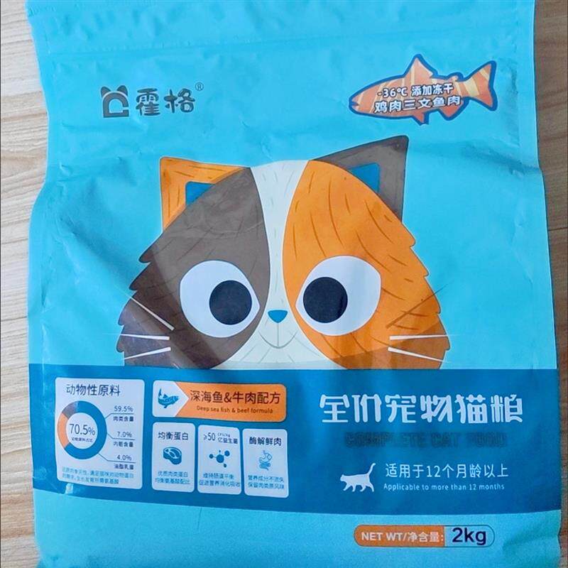 猫粮成幼猫通用型8斤家猫流浪猫10斤特价猫粮4斤