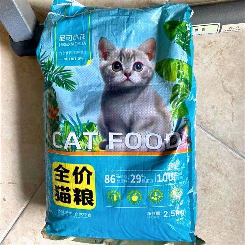 好货尼可小花冻干猫粮增肥发腮幼猫成猫全阶段通用