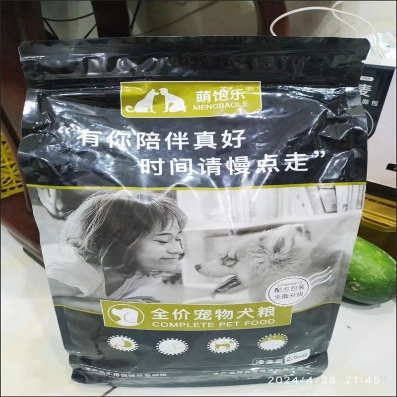 德牧狗粮补钙壮骨幼犬成犬通用型10斤20黑背牧羊犬营养犬粮图片