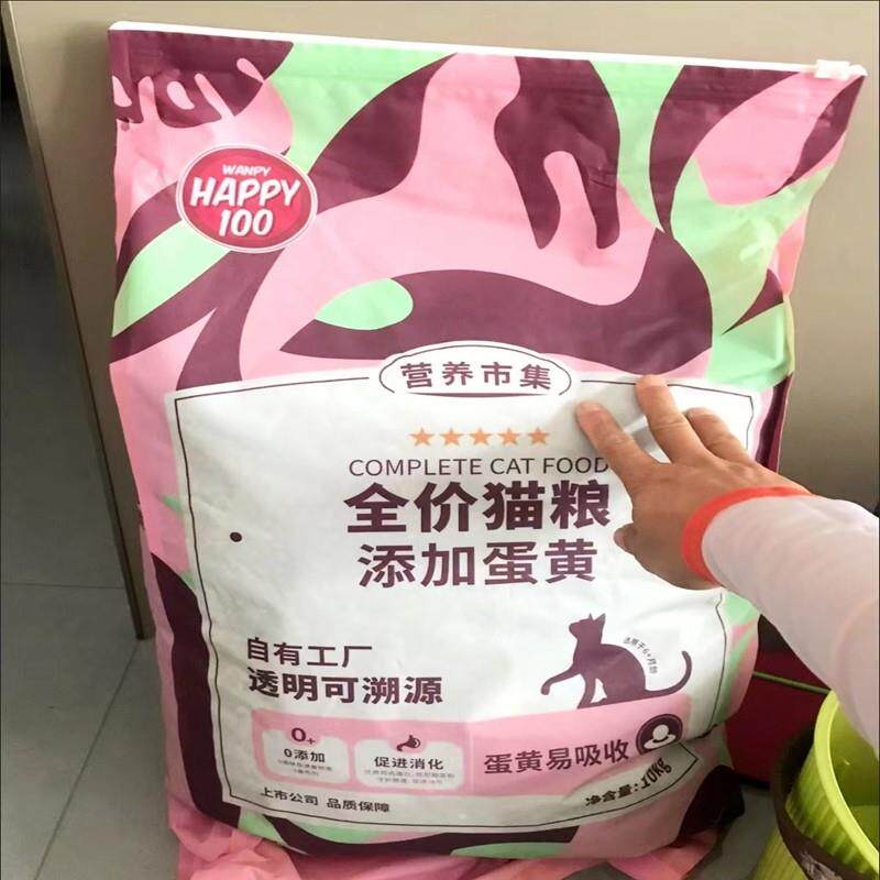 营养市集全价双拼猫粮冻干磷虾成猫主粮流浪猫猫粮3斤/10kg装