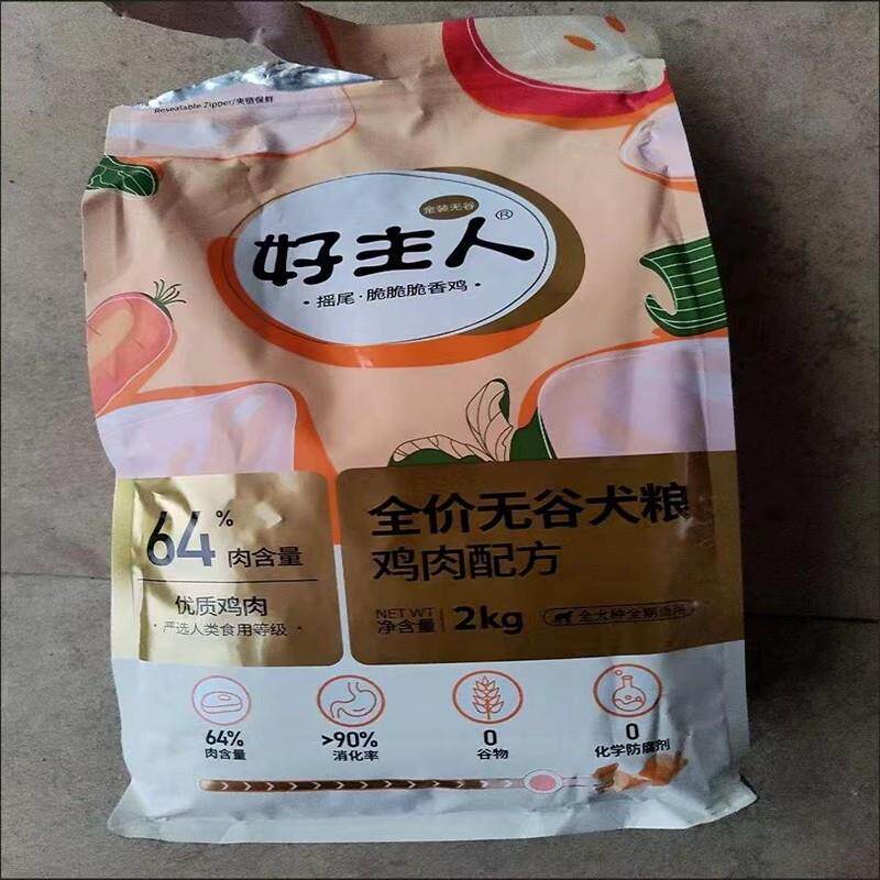 狗粮通用型泰迪比熊大中小型犬全犬种幼犬成犬共8斤20斤6斤