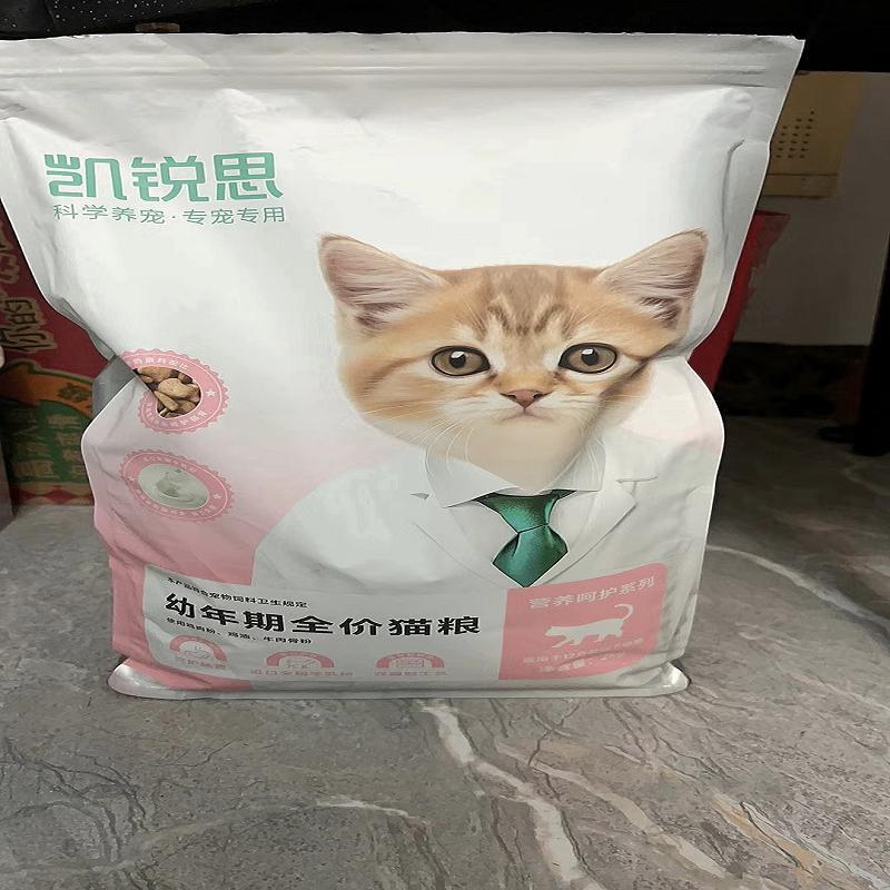 猫粮1-12个月冻干幼猫专用奶糕增肥发腮呵护肠胃猫咪主粮
