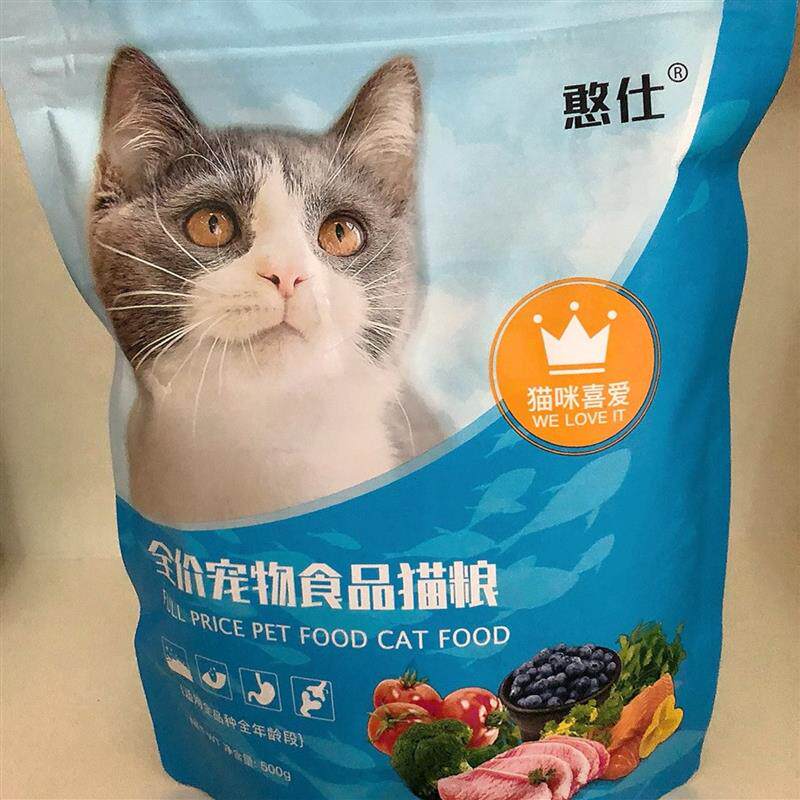 猫粮幼猫1-12个月三文鱼味幼猫专用主粮离乳期奶糕天然小猫咪
