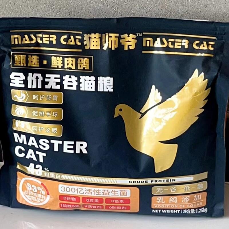乳鸽鸡肉包裹冻干鲜肉猫粮高蛋白营养蓝猫成猫幼猫增肥发腮