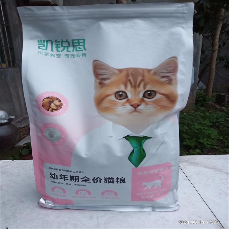 猫粮1-12个月冻干幼猫专用奶糕增肥发腮呵护肠胃猫咪主粮