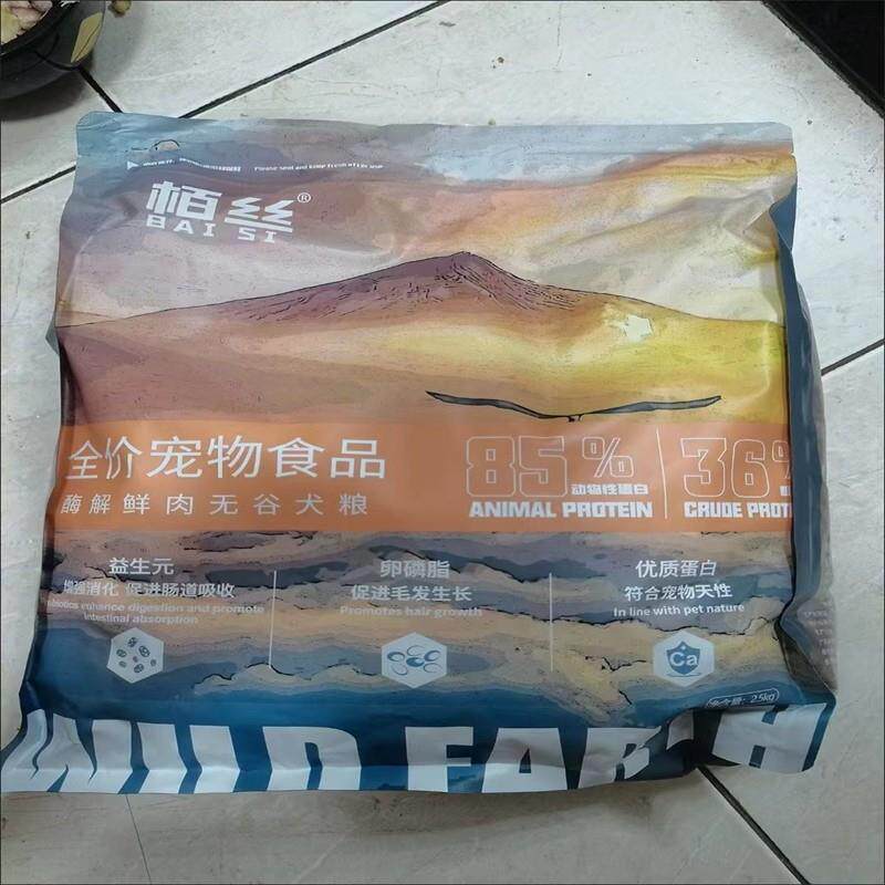 豪华14拼冻干无谷狗粮增肥改善毛发泪痕健壮骨骼促发育不挑食