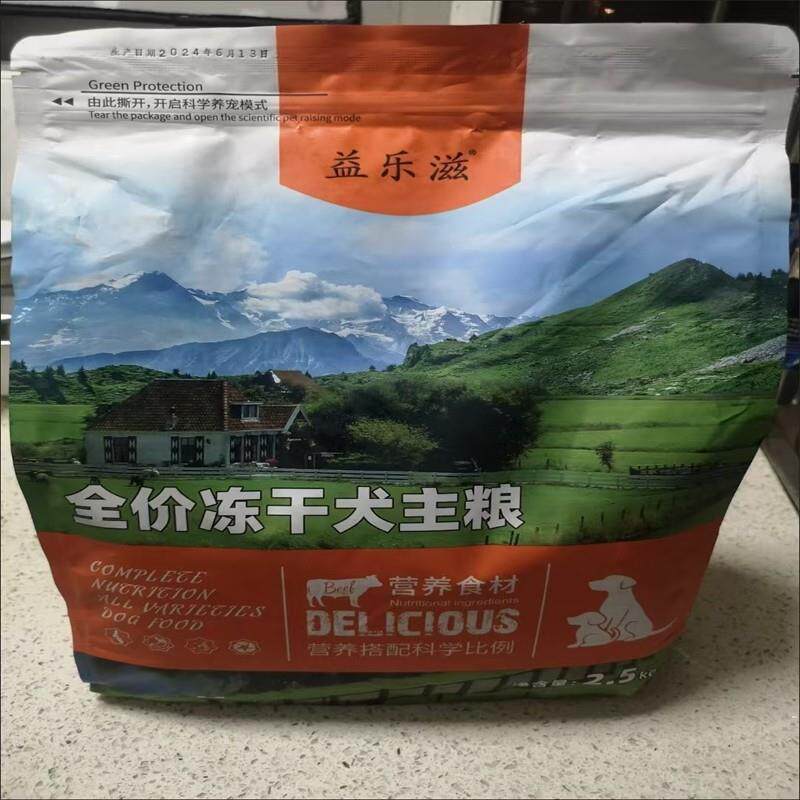 狗粮通用型冻干粮小型犬泰迪比熊幼犬成犬8拼犬粮10斤装5斤