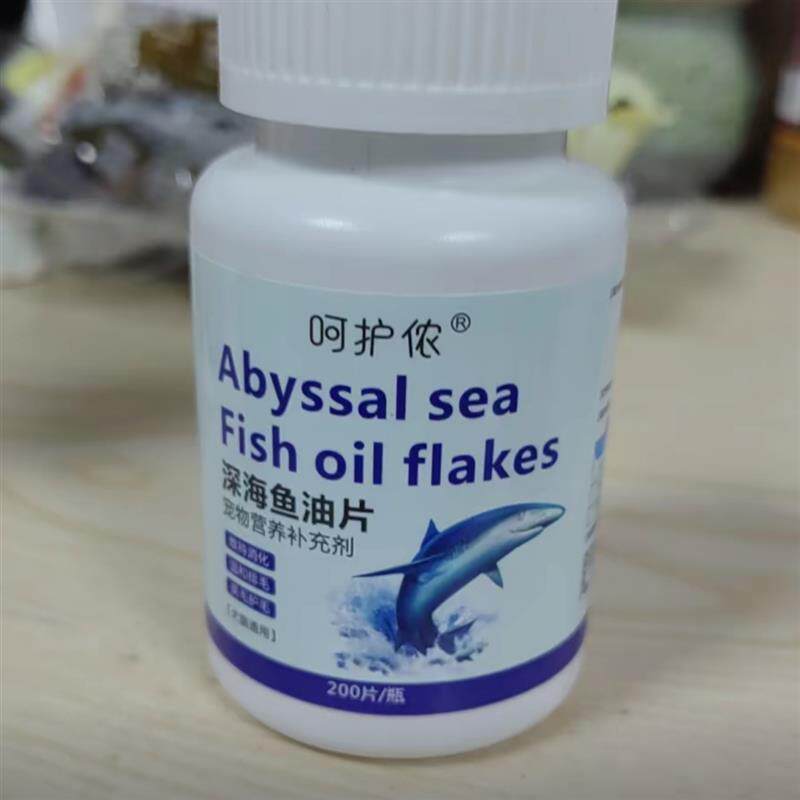 侬宠物深海鱼油片猫咪狗狗 猫犬通用