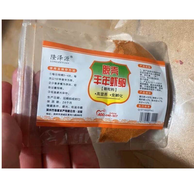 隆泽源脱壳丰年虾卵孔雀鱼粮饲料免孵化斗鱼小型开口通用鱼食