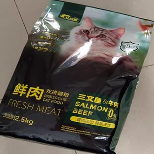 艾罗米冻干猫粮增肥发腮成猫幼猫奶糕英短鱼肉低油天然猫粮猫主粮