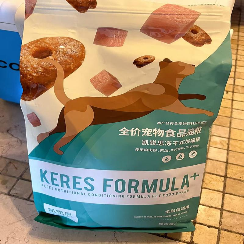 猫粮冻干双拼幼猫成猫专用成年鱼肉深海鱼增肥发腮流浪猫粮
