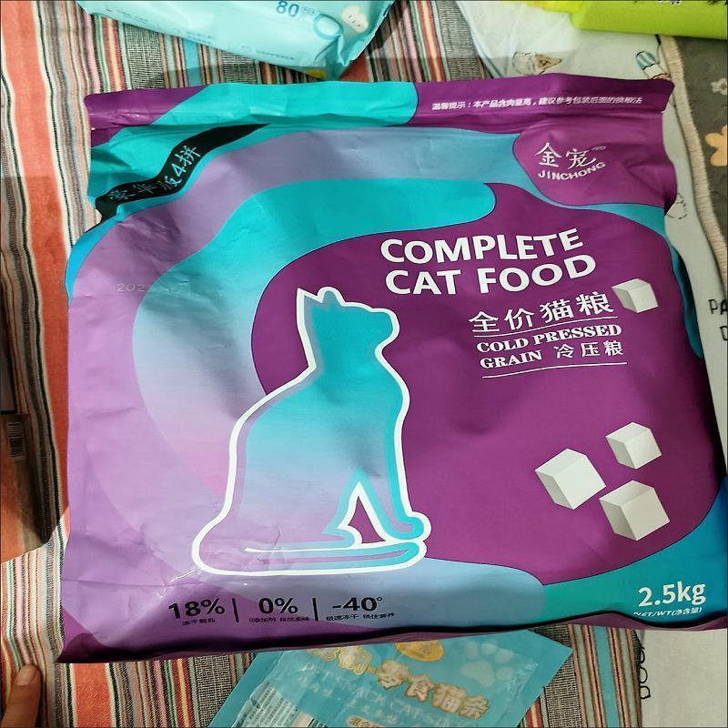 金宠猫粮幼猫1-12个月三文鱼味幼猫专用主粮离乳期奶糕天然小猫咪