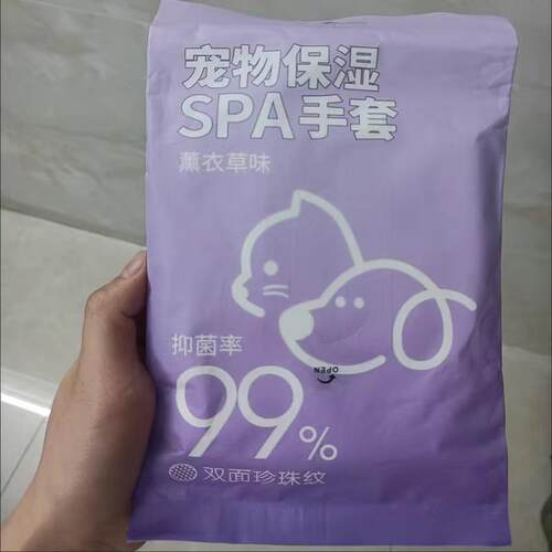 佑晟净宠物免洗手套猫咪洗澡宠物湿巾狗狗干洗清洁手套免洗神器