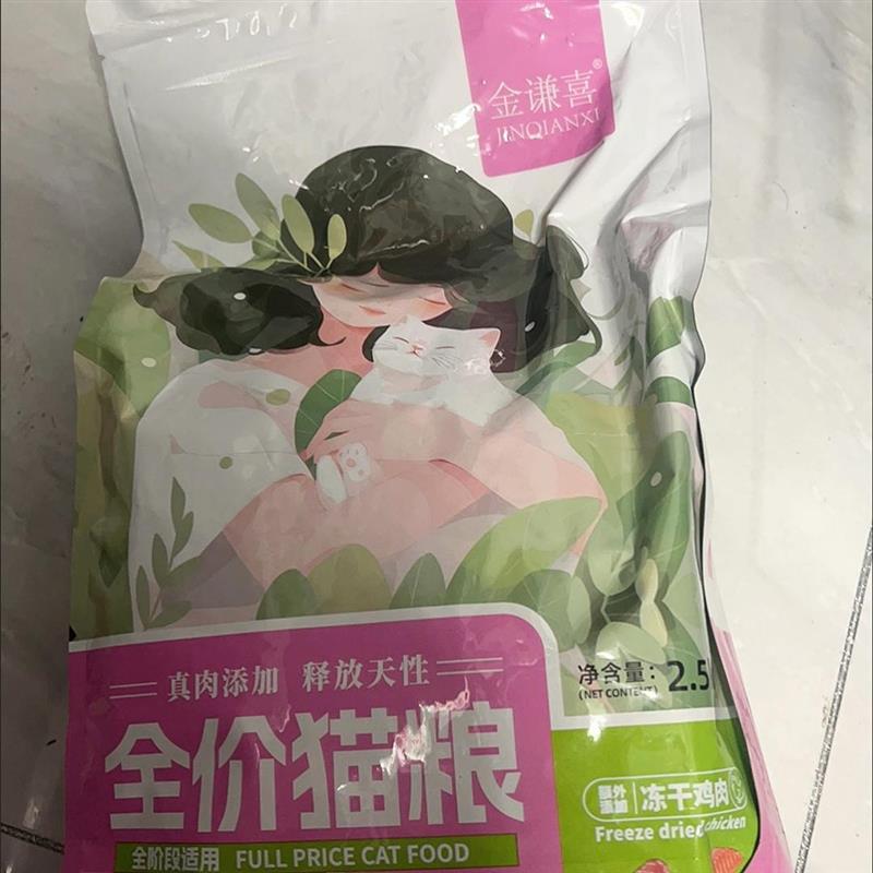 猫粮10斤装成猫幼猫食营养增肥发腮通用型5斤5kg10大袋猫粮