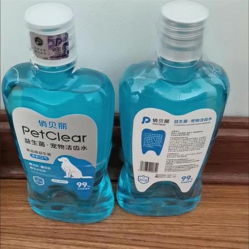 好货俏贝丽宠物益生菌漱口水猫咪洁齿水狗狗洁牙水清洁口腔牙齿异