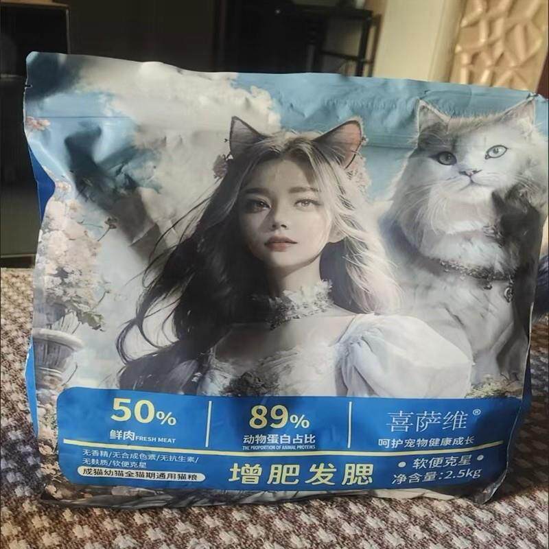 卵磷脂鱼油冻干16拼一半冻干一半粮猫咪成猫幼猫通用无谷鲜肉猫粮