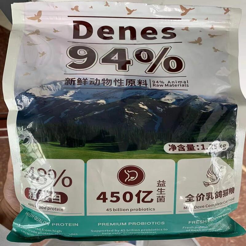 乳鸽鲜肉无谷猫粮成猫幼猫通用增肥发腮高蛋白48%