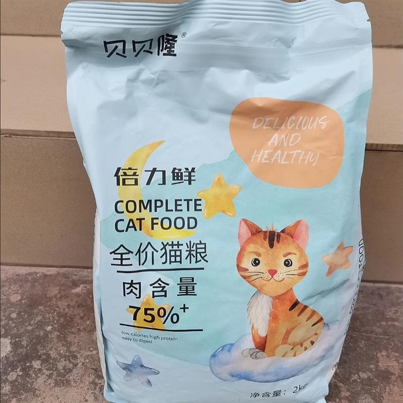 倍力鲜猫粮20斤装幼猫成年猫4斤冻干猫粮食增肥发腮长胖通用价8斤
