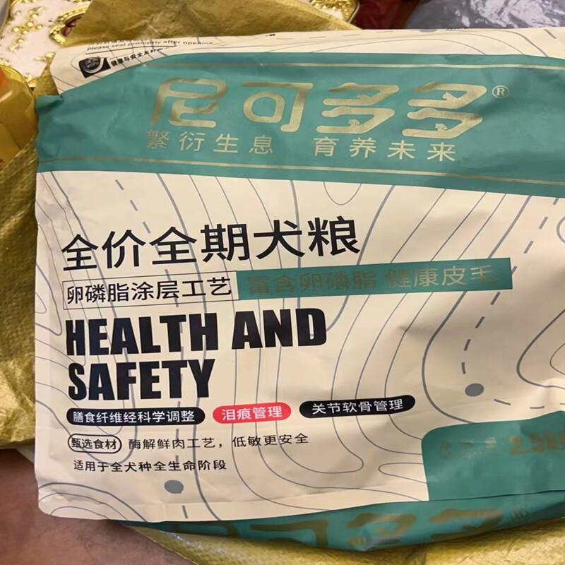 狗粮通用高蛋白增肥成犬低盐高钙烘焙幼犬蛋黄卵磷脂犬粮