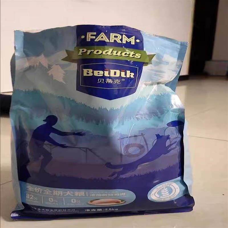 贝蒂克冻干蛋黄狗粮通用型成犬幼犬5斤10斤20斤40斤补钙美毛去泪