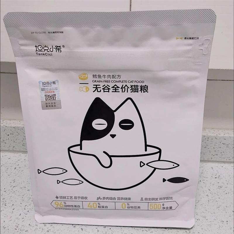 全价猫粮鳕鱼牛肉配方无谷全猫种通用型幼猫猫粮增肥发腮