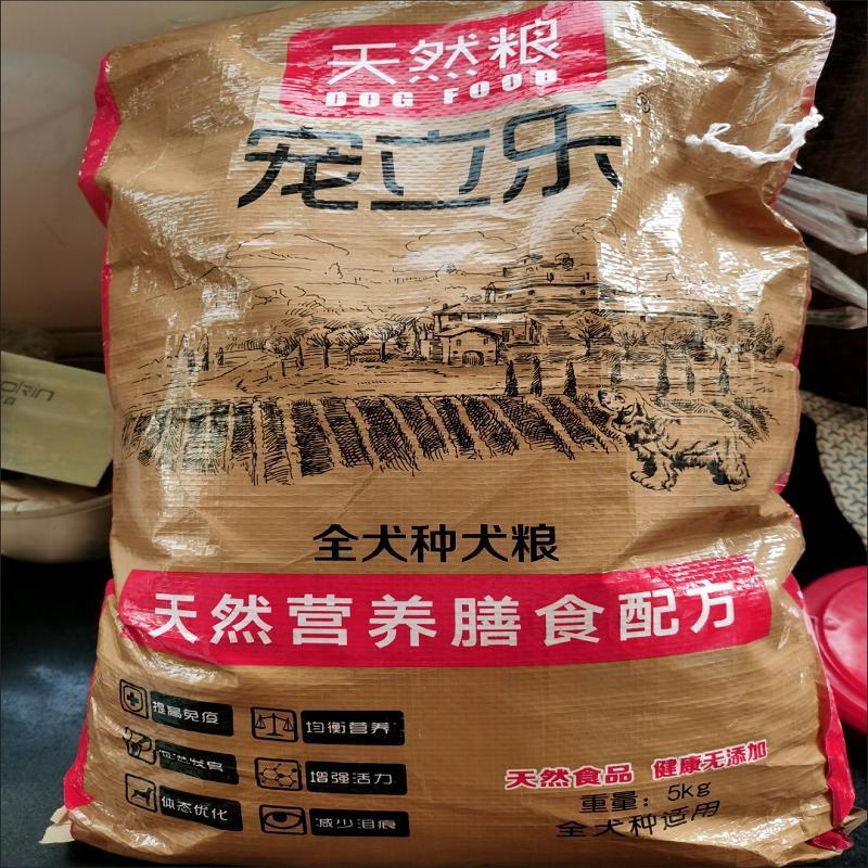 宠立乐泰迪专用狗粮5斤10斤20斤40斤博美贵宾成犬幼犬小型犬美毛