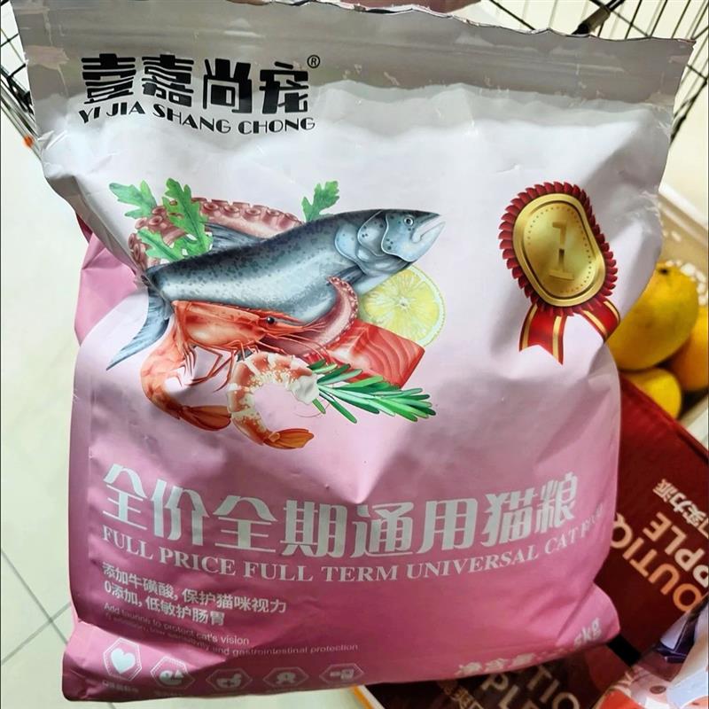 豪华多拼冻干猫粮呵护肠胃有效改善肠道挑食亮毛不掉毛大