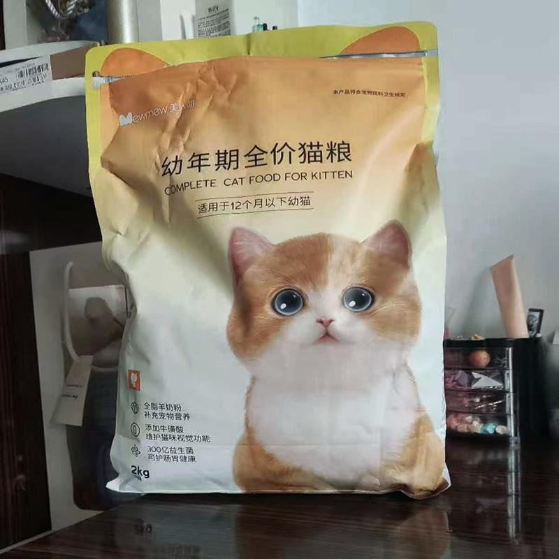 猫粮1-12个月幼猫猫粮奶糕呵护肠胃猫咪鲜肉冻干粮通用型