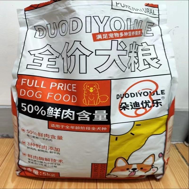 朵迪优乐狗粮10斤装泰迪狗专用狗粮金毛比熊专用幼犬狗粮通用冻干