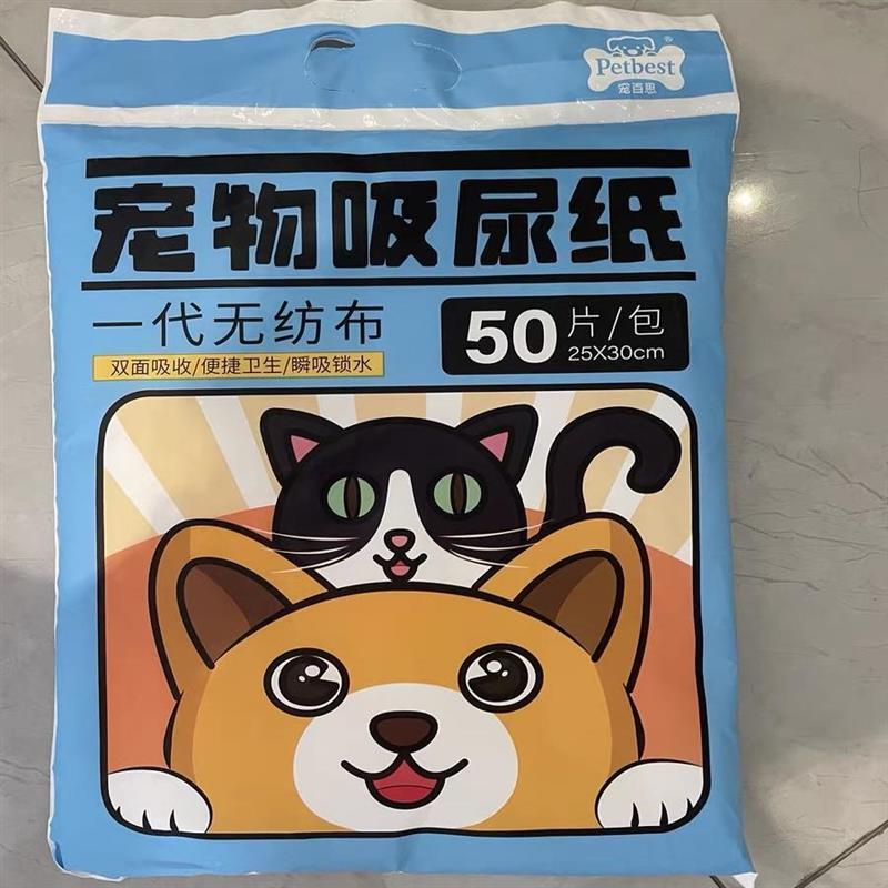 好货宠亮宠百思吸尿纸狗狗尿垫宠物厕所尿片清理狗猫咪尿布清洁用