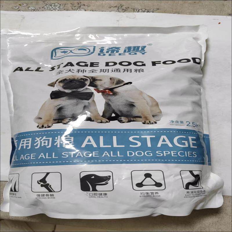 谛趣狗粮通用泰迪金毛幼犬小型犬比熊拉布拉多犬小狗狗粮5斤40斤