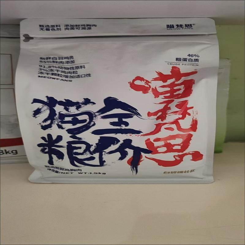 金边白袋强壮款无谷营养鸡肉冻干布偶英短幼猫成猫猫粮3斤