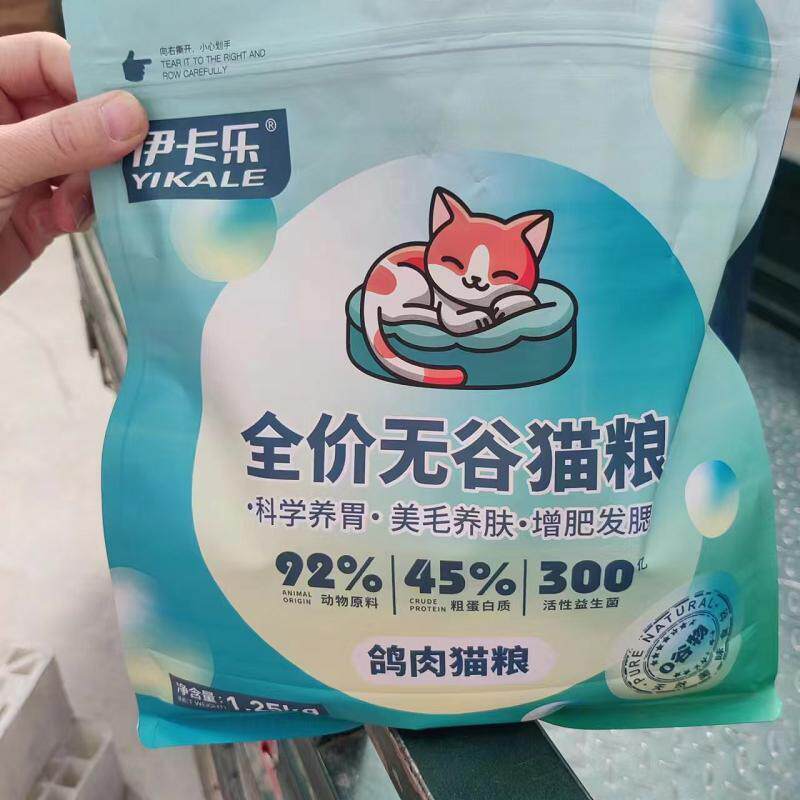 猫咪猫粮鸽肉配方增肥发腮鸡肉绒包裹冻干猫粮通用型