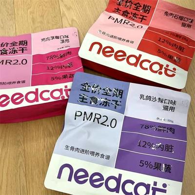 Needcat你的猫PMR2.0生骨肉主食冻干石榴兔草莓沙棘乳鸽超萌好物