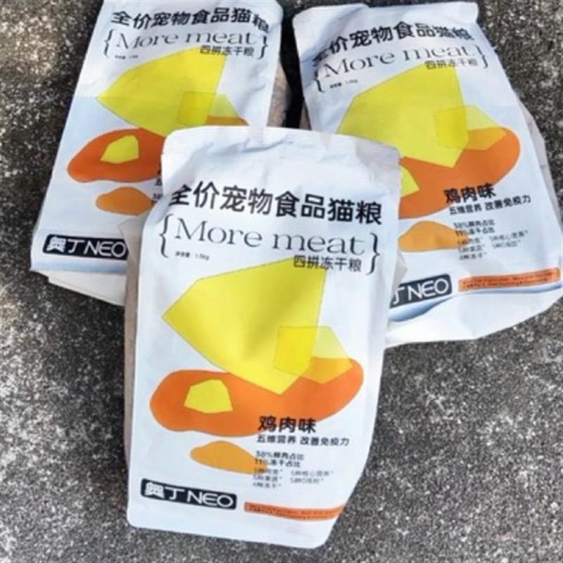 鲜肉猫粮四拼冻干成猫幼猫全价增肥发腮鸡肉三文鱼猫主粮天然