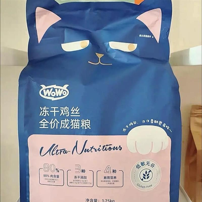 成年猫粮冻干鳕鱼无谷猫粮全价成猫幼猫干粮无谷营养主粮猫食